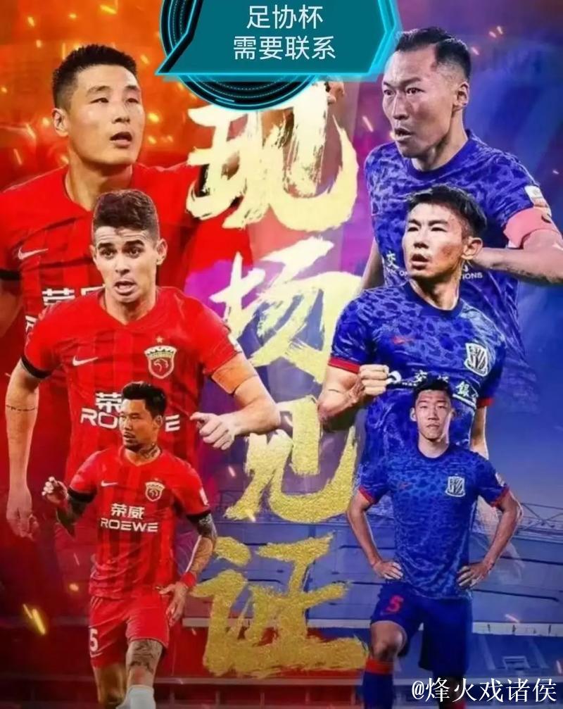 海港年轻势力露锋芒 德比需提升防守 足协杯不容有失 海港年轻势力露锋芒 德比需提升防守 足协杯不容有失