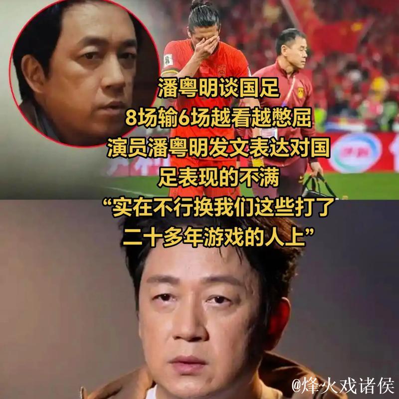 国足客场0比1不敌印尼 提前一轮无缘美加墨世界杯