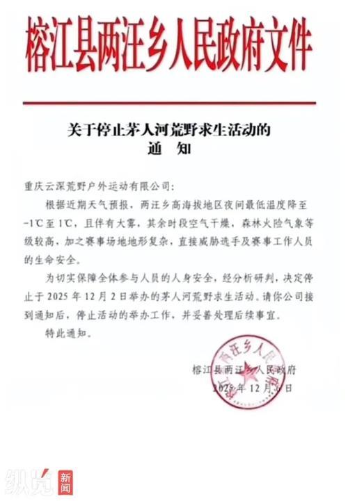 “荒野求生赛”为何屡被叫停? “荒野求生赛”为何屡被叫停?