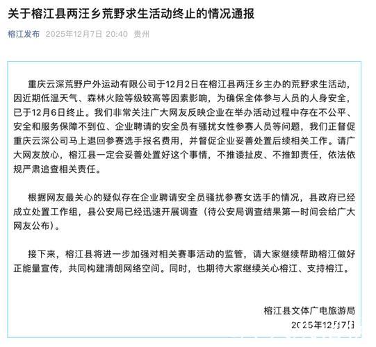 “荒野求生赛”为何屡被叫停? “荒野求生赛”为何屡被叫停?