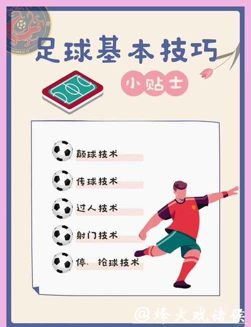 世界杯买球最全心得技巧解析