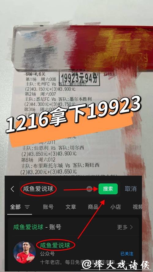 世界杯下注平台：专家推荐赛事精准预测服务