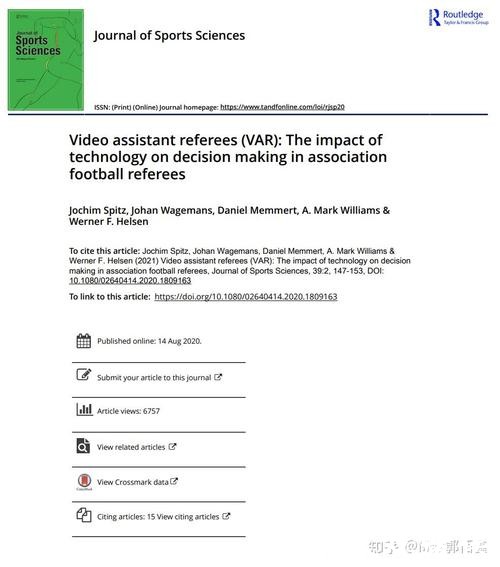 2026世界杯预测：VAR技术在赛事中的应用